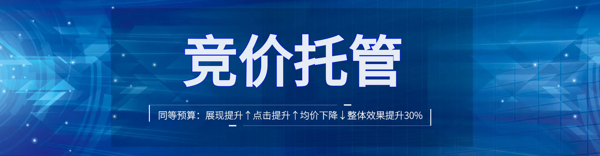 元宝山竞价托管